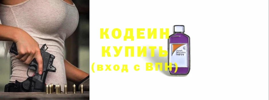 Кодеиновый сироп Lean Purple Drank  где можно купить наркотик  Шарыпово 