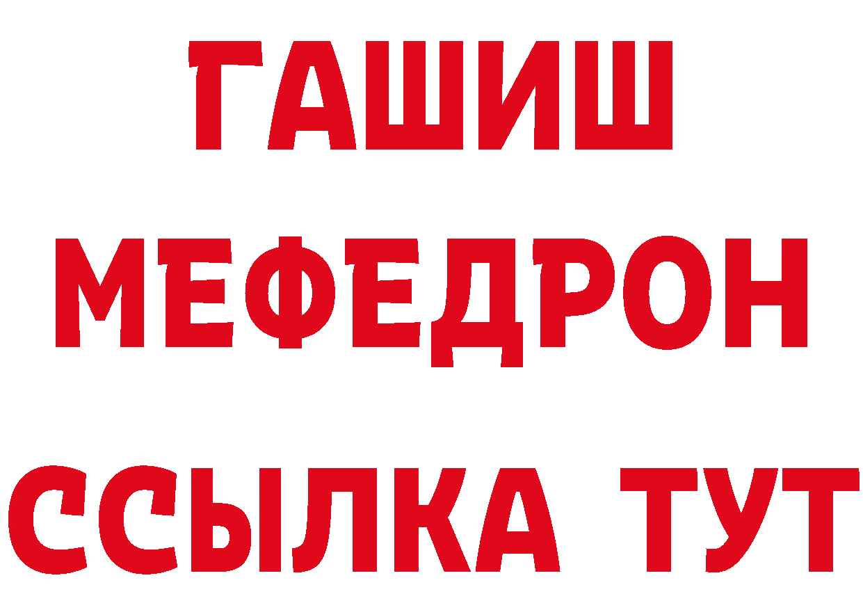 Альфа ПВП Crystall tor маркетплейс ОМГ ОМГ Шарыпово